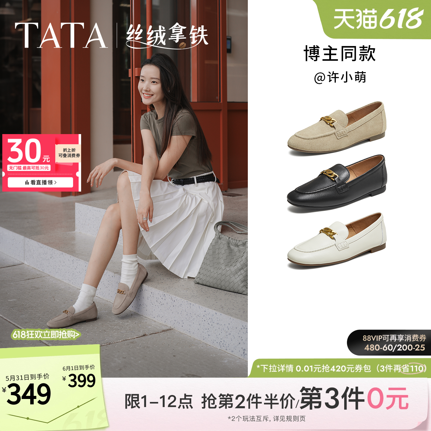 TATA他她女鞋丝绒拿铁深口单鞋时尚休闲鞋羊皮乐福鞋子7QCC1CA5