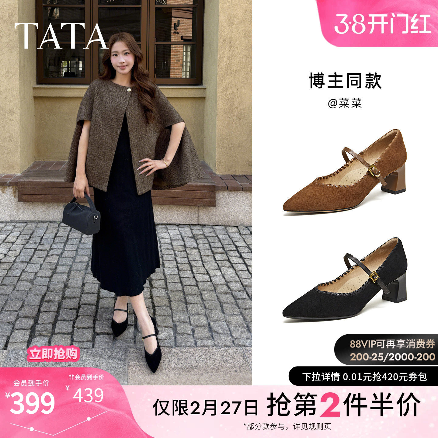 TATA他她粗跟玛丽珍鞋女黑色高跟鞋尖头单鞋女鞋2026新款XGM06AQ6