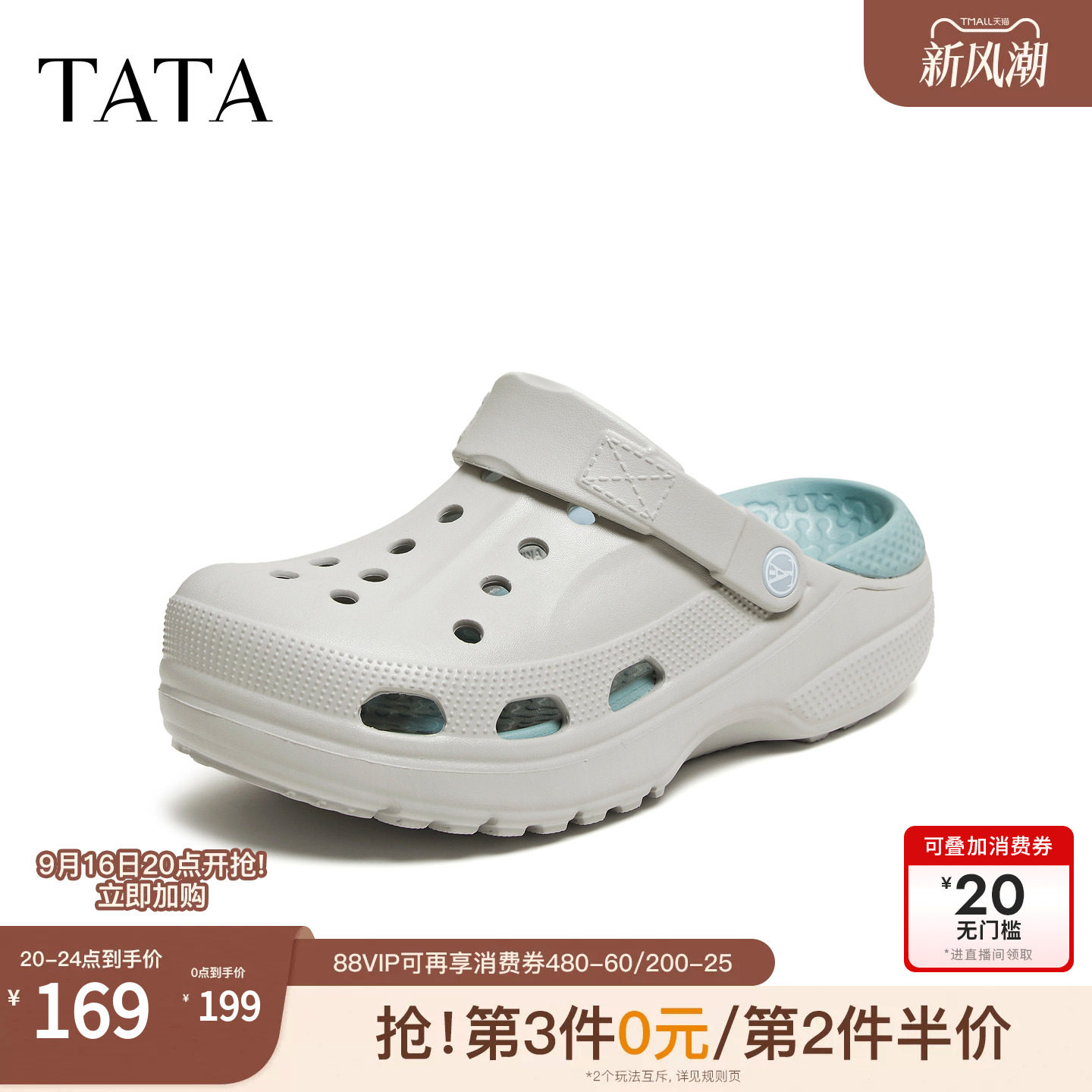 TATA他她男鞋2026夏季新款洞洞鞋商场同款舒适百搭沙滩鞋VXP01BH6图片