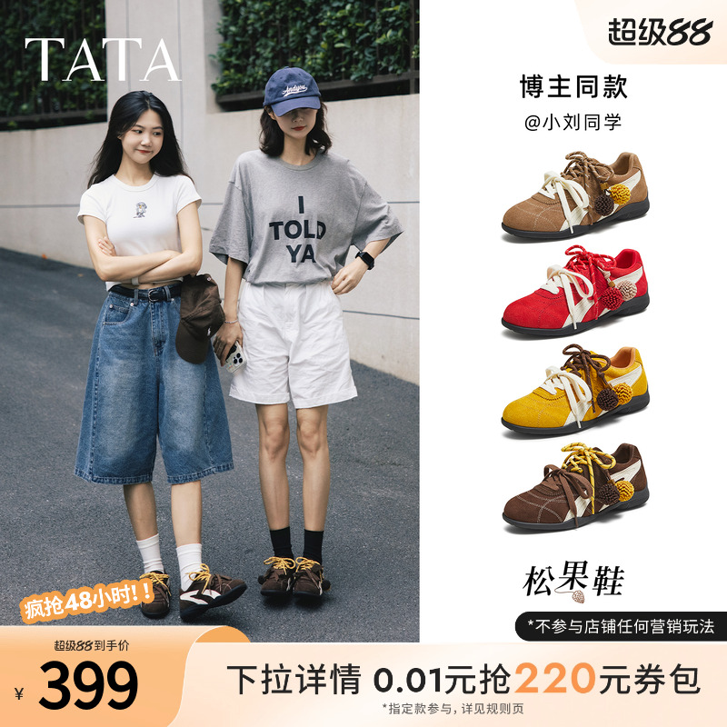时尚休闲阿甘鞋女
