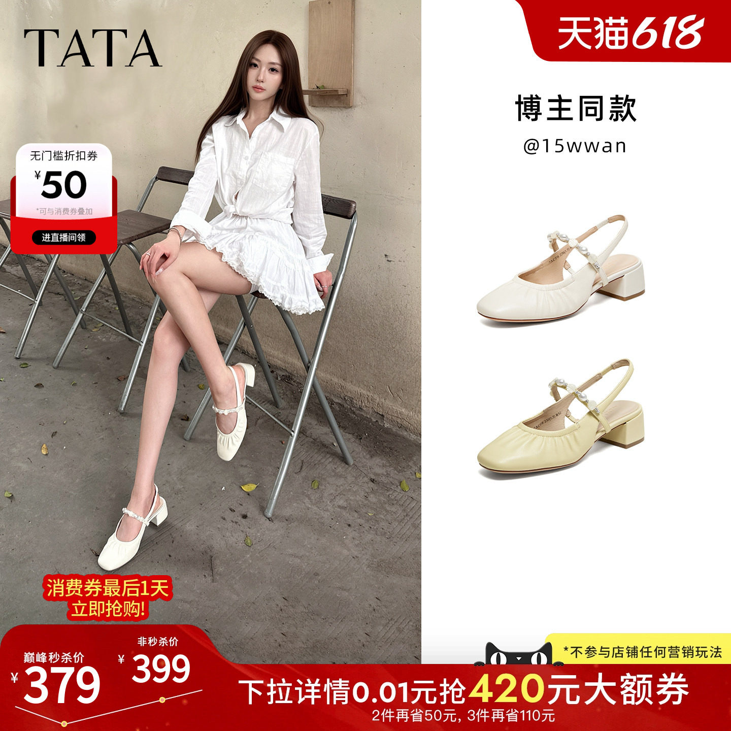 TATA他她后空玛丽珍鞋女包头凉鞋女外穿羊皮粗跟高跟鞋单鞋夏新款
