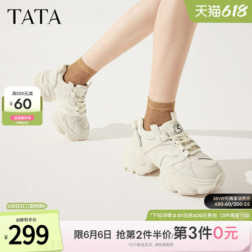 TATA厚底轻便纯色老爹鞋