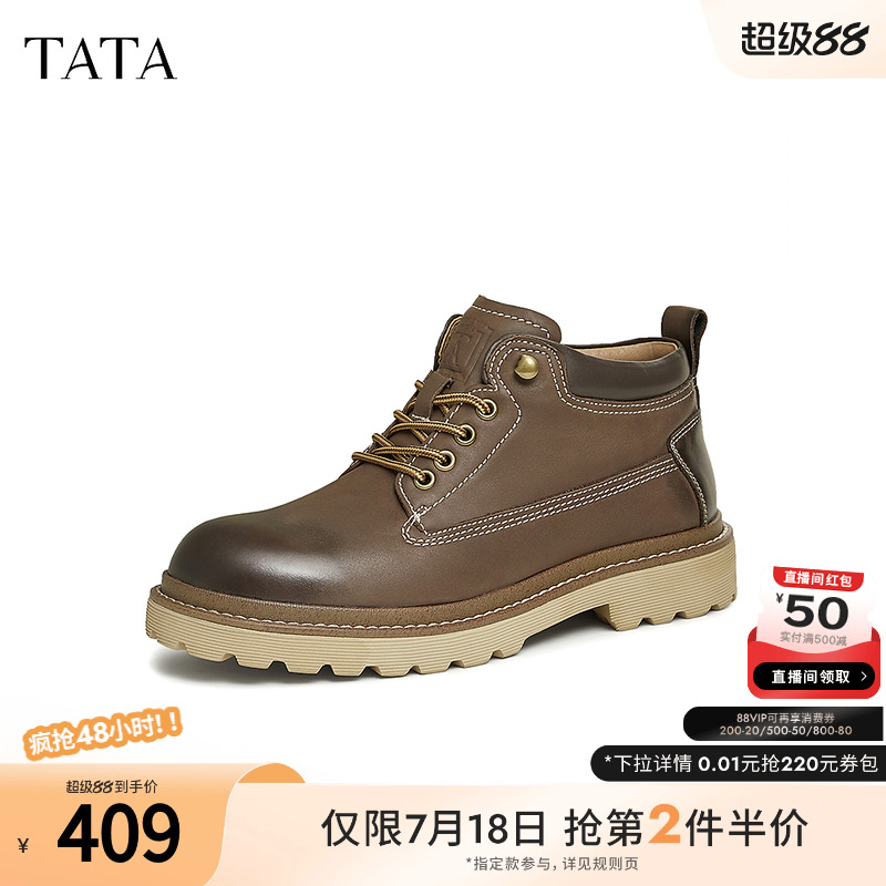 TATA他她英伦真皮马丁靴男靴复古增高短靴子2024秋冬新款NFN01DD4