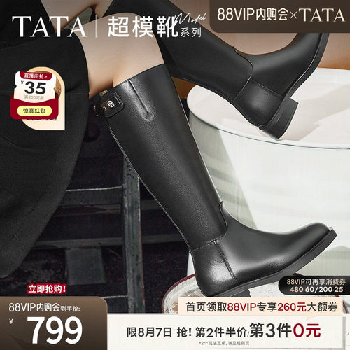 TATA/他她简约高筒长靴