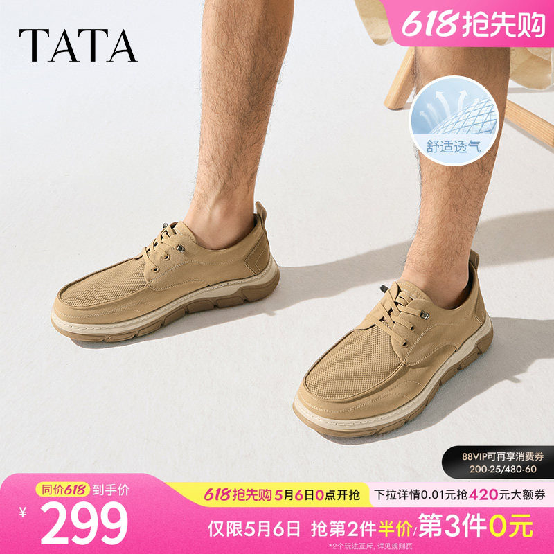 TATA他她网面透气布鞋男鞋子款软底休闲鞋爸爸鞋夏季新款TFZ01BM5