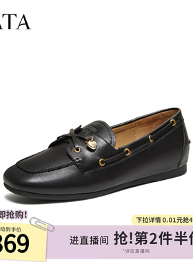 TATA他她女鞋2026春季新款小皮鞋休闲鞋羊皮黑色乐福鞋子NZM02AA6