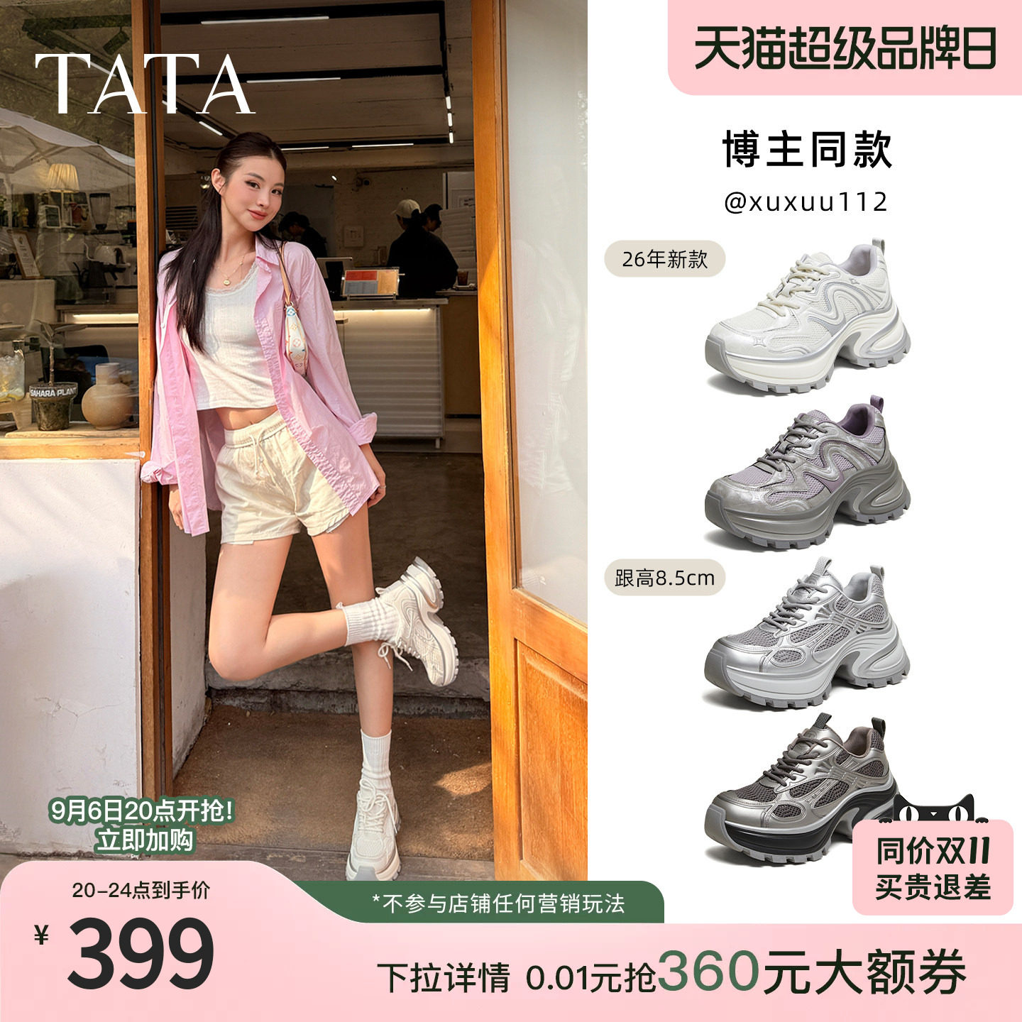 TATA他她星际银河老爹鞋女休闲鞋增高厚底运动鞋百搭通勤新款鞋子图片