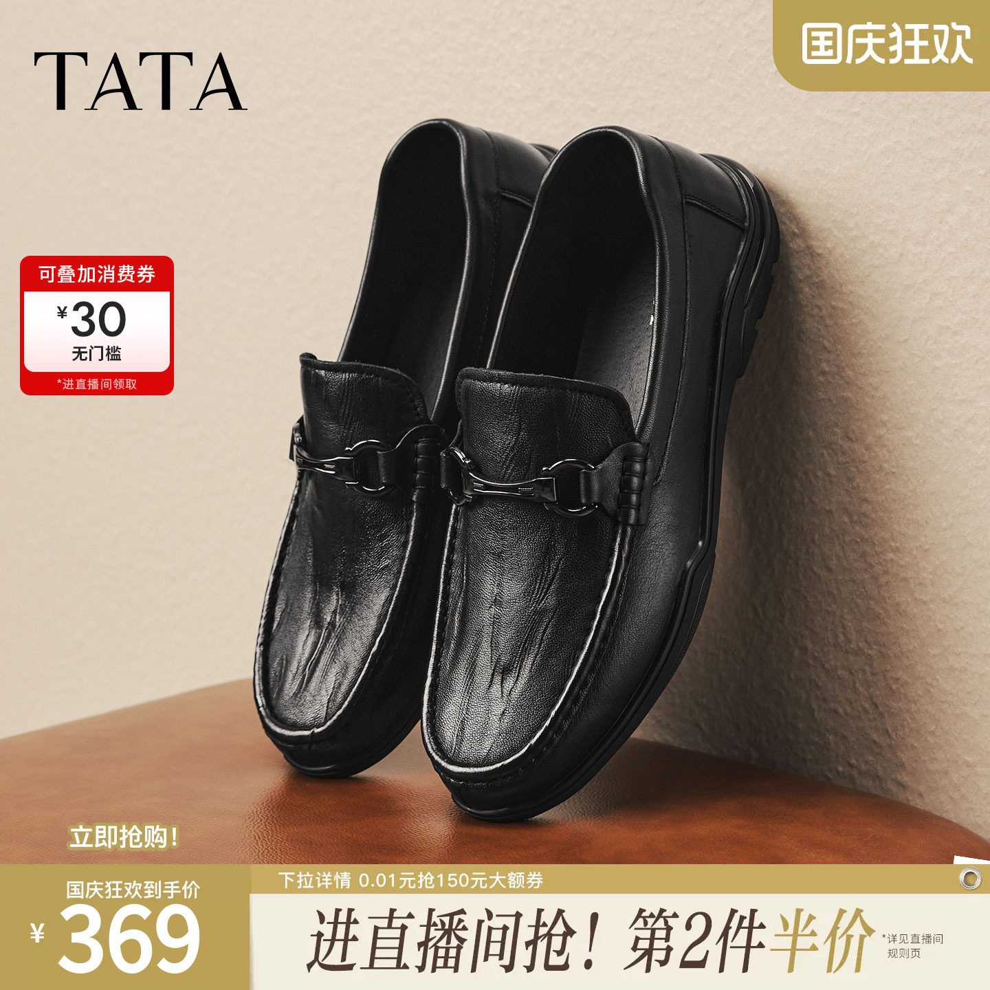 TATA他她男简约时尚豆豆鞋老钱风百搭休闲鞋秋季新款黑色商务皮鞋