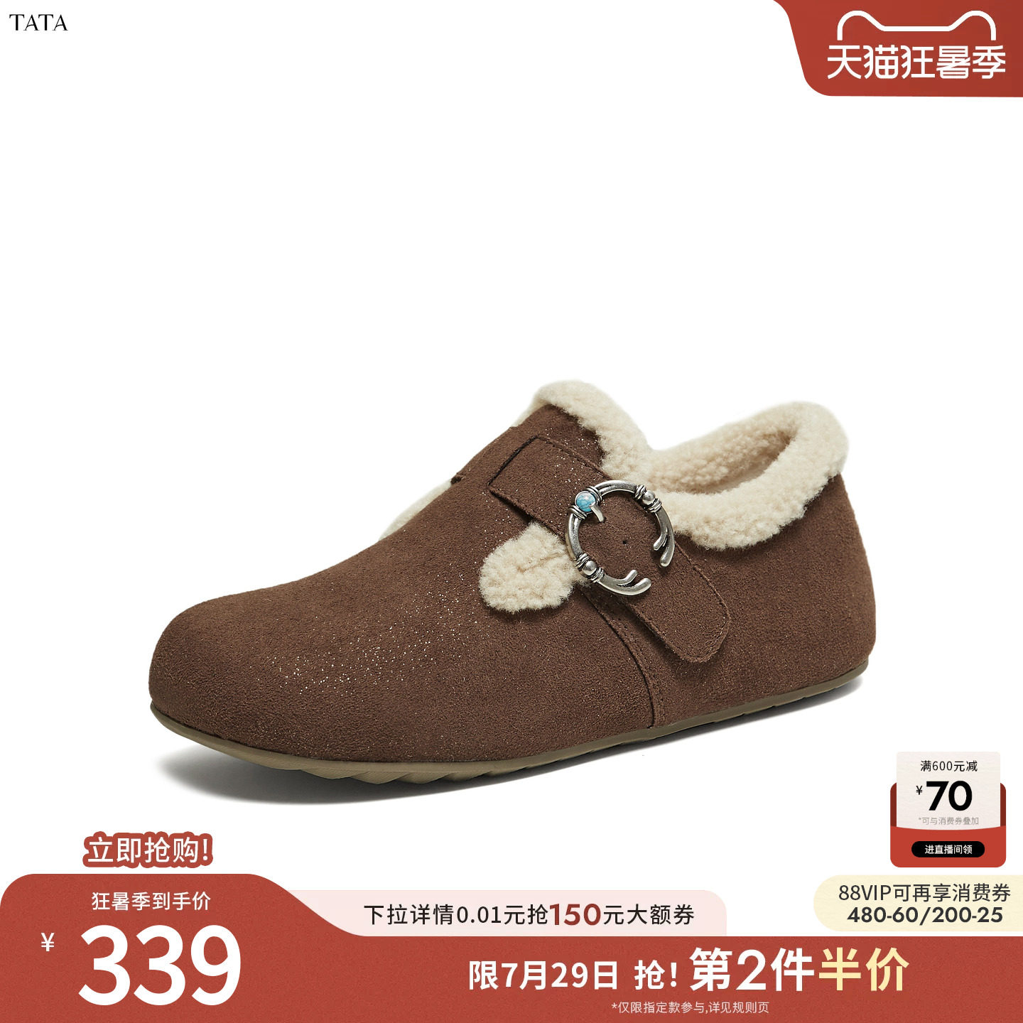 TATA他她加绒保暖勃肯鞋女冬季新款厚底外穿防滑防水棉鞋CF702DM5