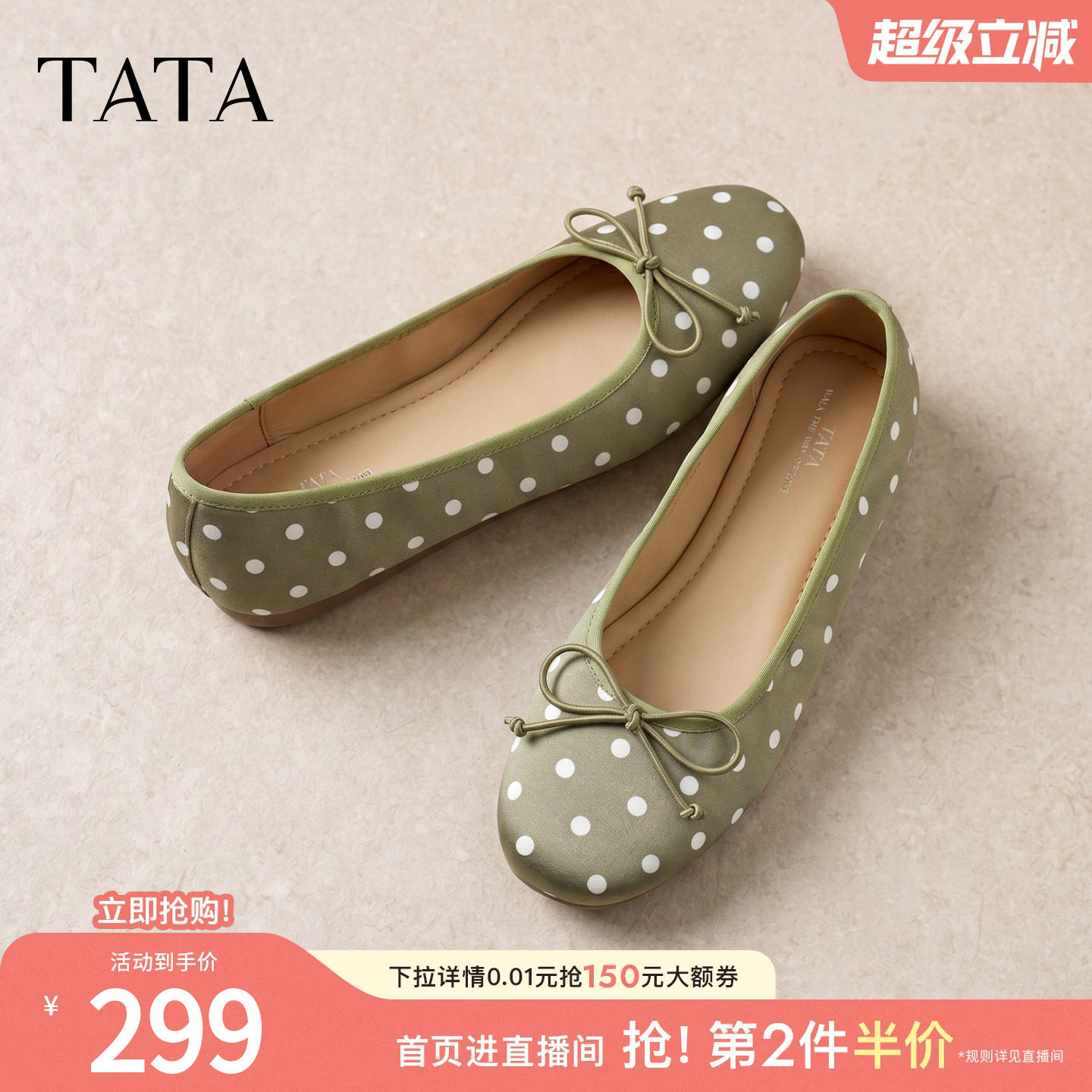 TATA他她平底单鞋女护士芭蕾舞鞋波点浅口休闲鞋2026新款Y6B01CQ6