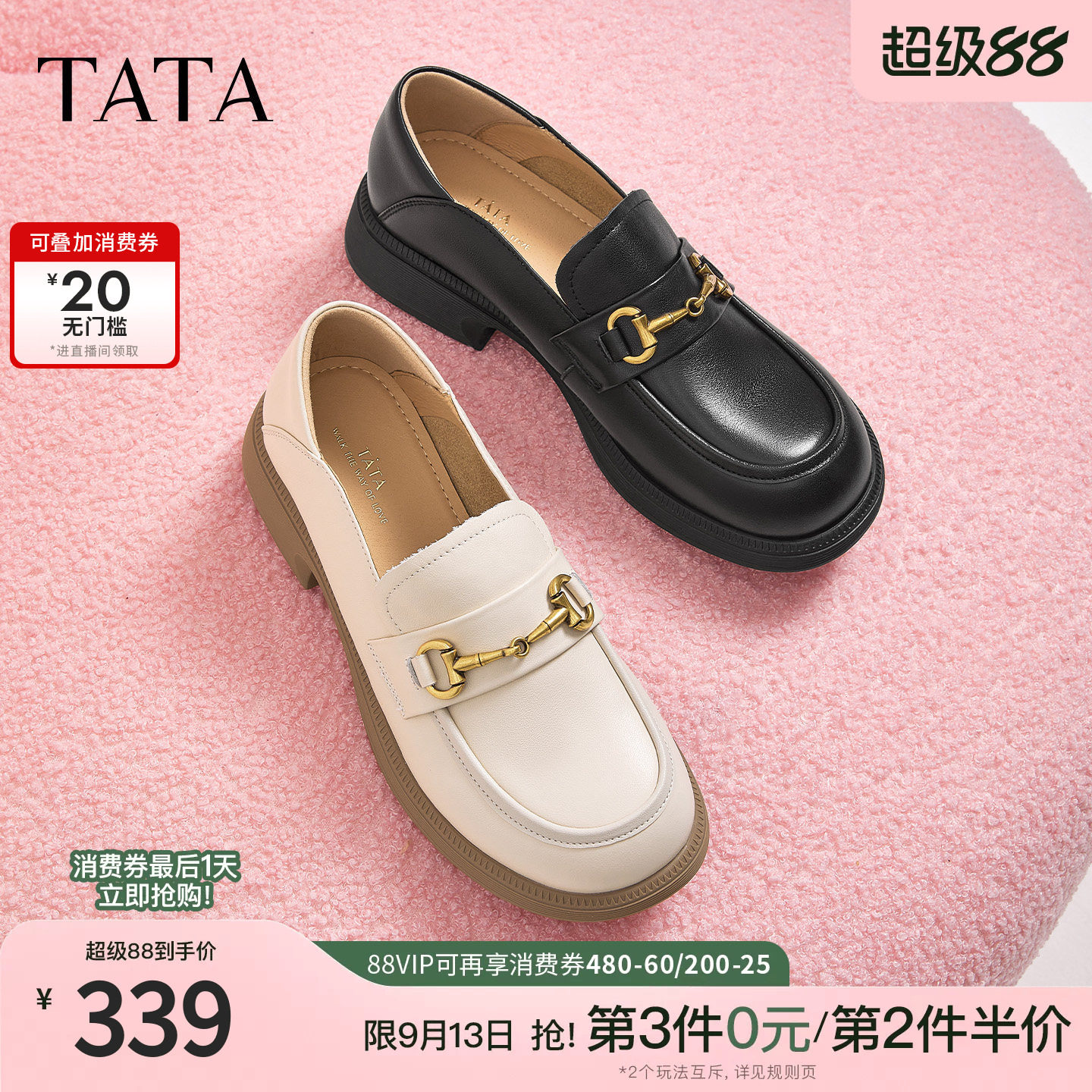 TATA/他她英伦通勤休闲乐福鞋图片