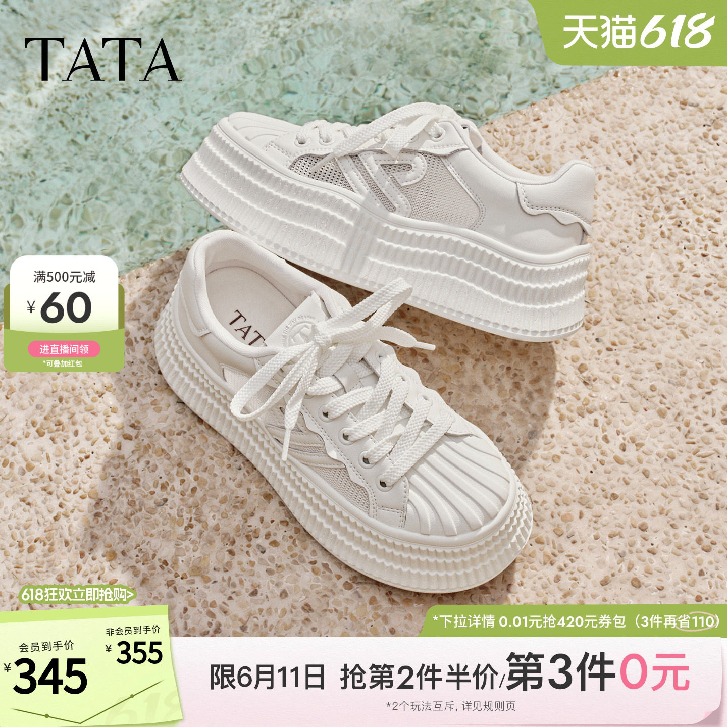 TATA他她女鞋夏季新款透气板鞋休闲小白鞋百搭厚底网面鞋GNG06BM6