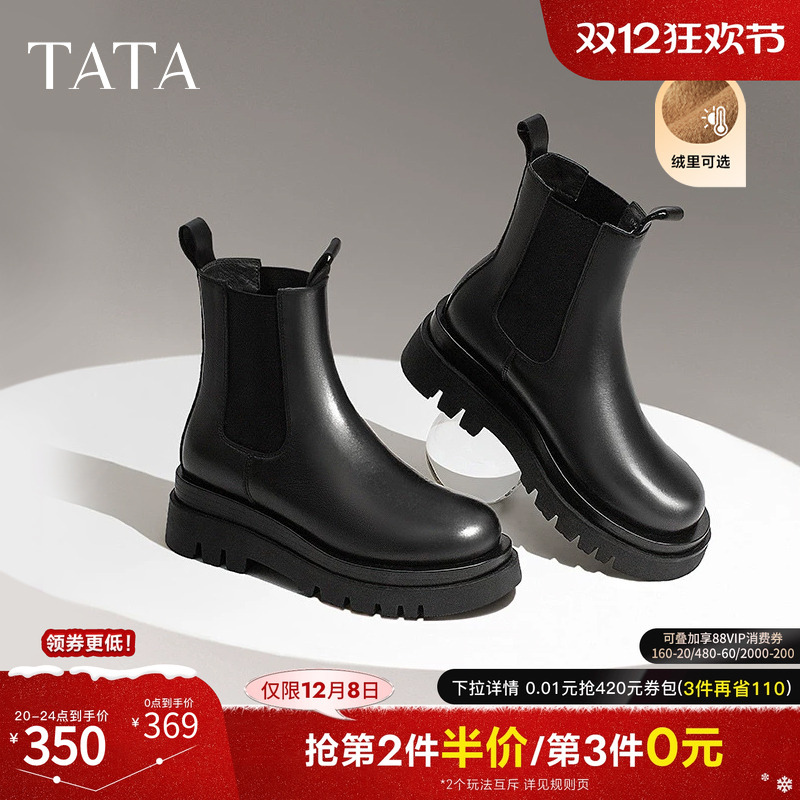 tata他她低跟gxb01dd0切尔西靴