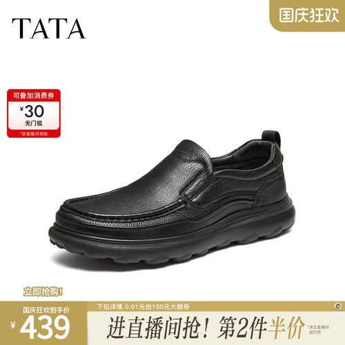 TATA他她男鞋2026冬新款复古厚底休闲皮鞋一脚蹬百搭鞋QTS01DM6