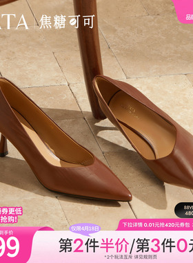 TATA他她女鞋焦糖可可羊皮气质女尖头浅口单鞋新款鞋子UCS03CQ5