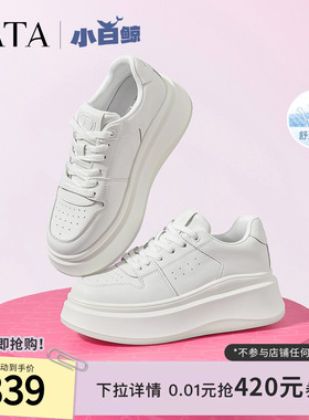 张雅钦同款TATA他她女鞋小白鲸板鞋厚底百搭鞋子增高休闲款学生鞋