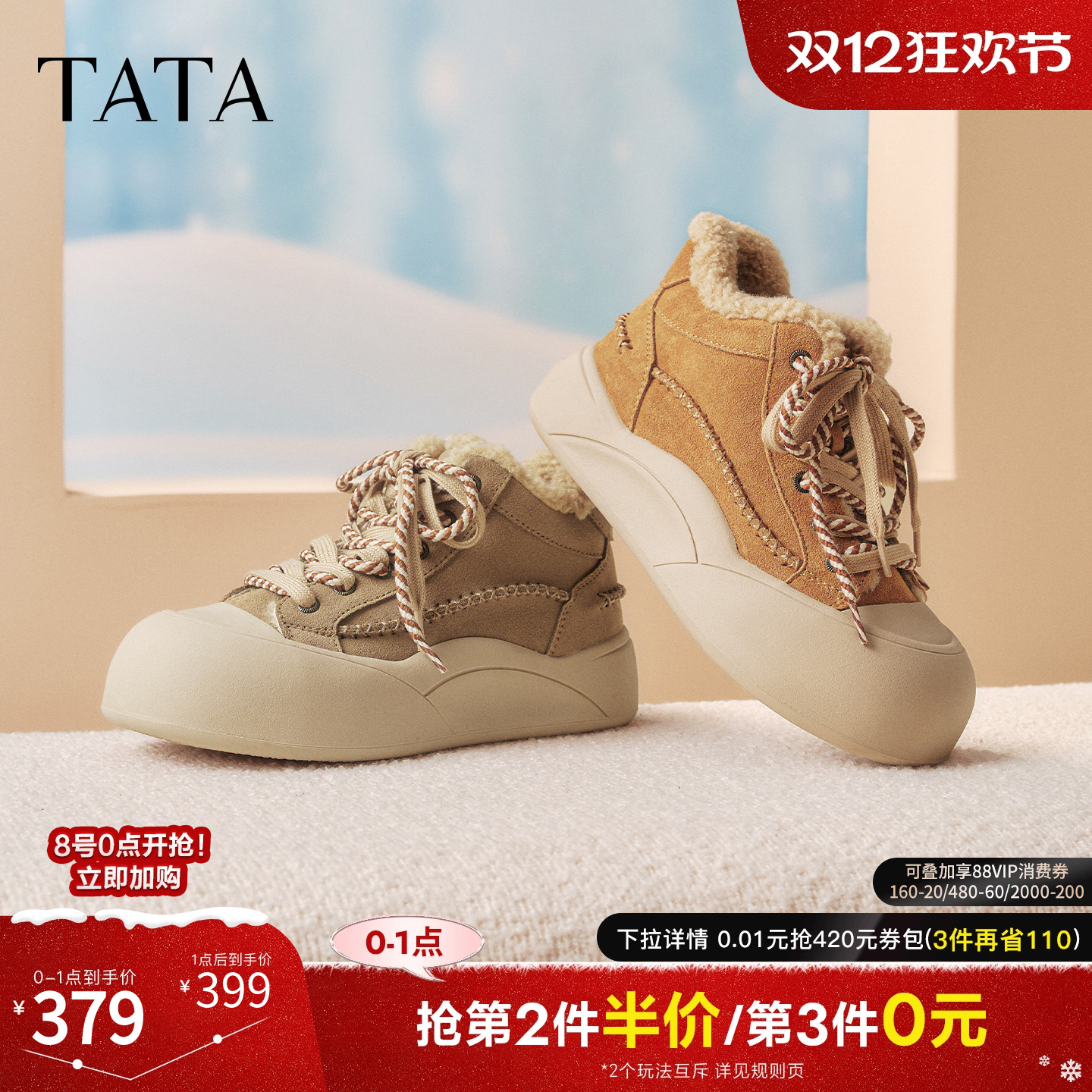 商场同款厚底板鞋