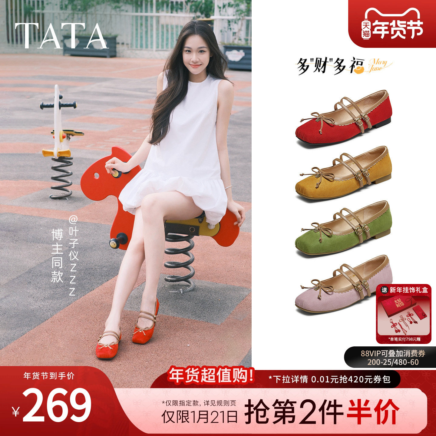 TATA他她女鞋2025年冬浅口单鞋蝴蝶结玛丽珍芭蕾羊皮鞋子YRT03CQ5,女鞋,时尚芭蕾鞋,淘宝优惠券,粉丝福利购,淘宝优惠卷