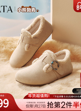 TATA他她女鞋2025冬季毛毛加绒勃肯鞋保暖鞋子棉鞋休闲鞋CF702DM5