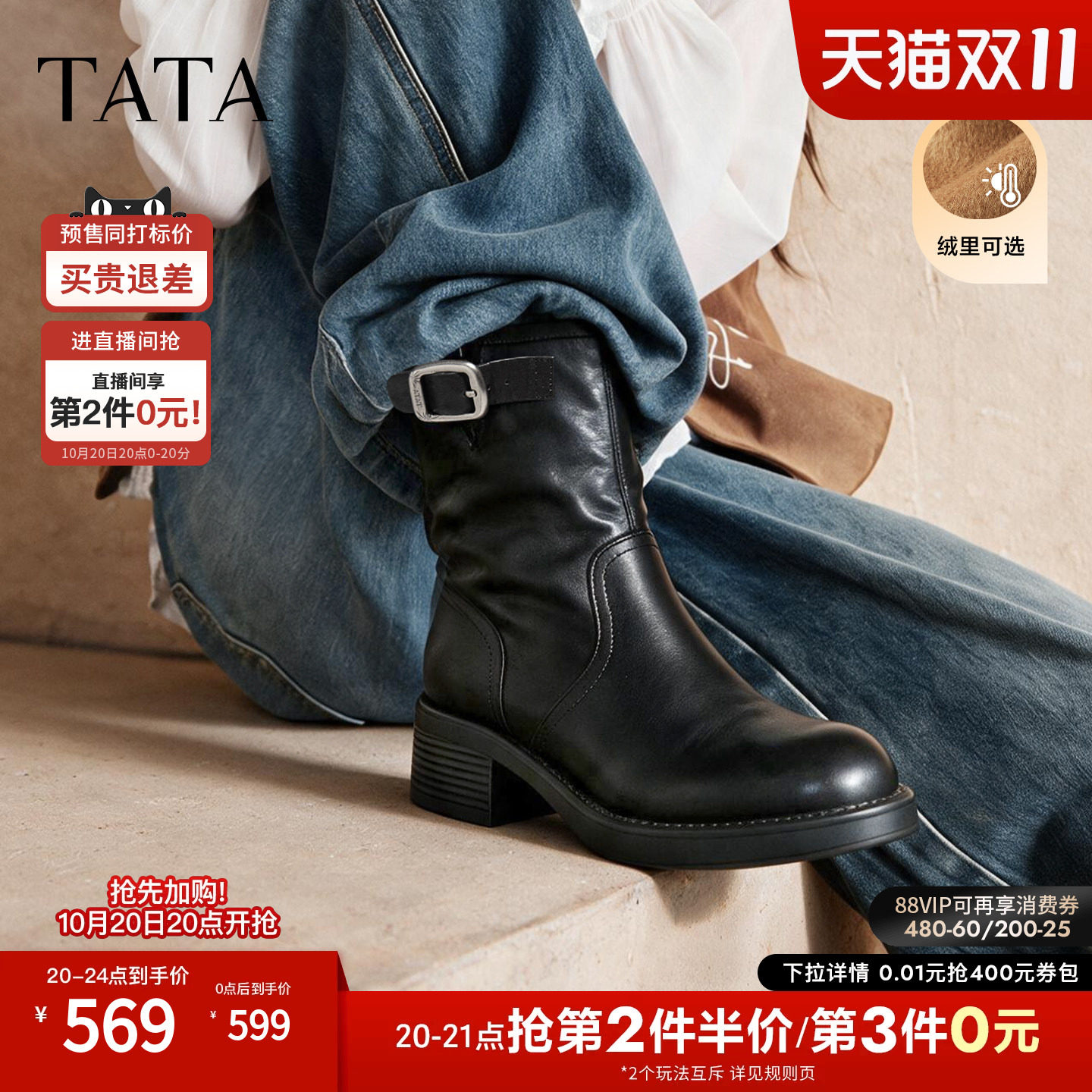 黄灿灿同款TATA他她夜航星牛皮时装靴女加绒保暖西部靴子短靴冬款