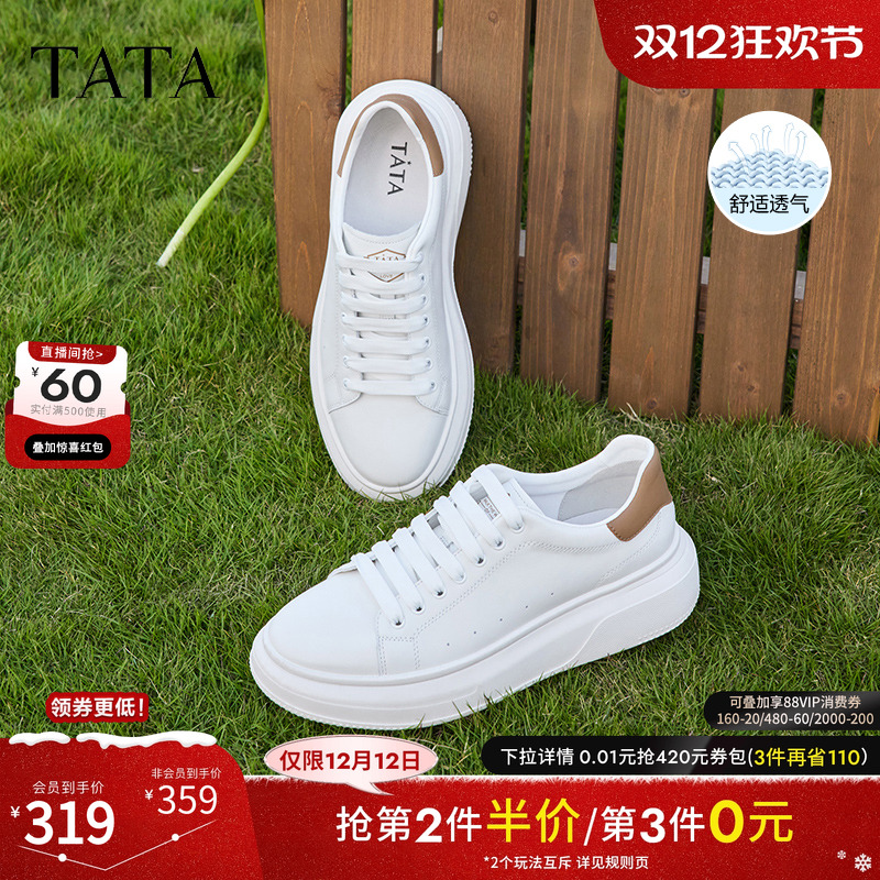 TATA休闲厚底小白鞋男款
