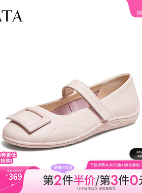 TATA他她女鞋2026春季新款浅口单鞋休闲平底气质玛丽珍鞋A4D01AQ6