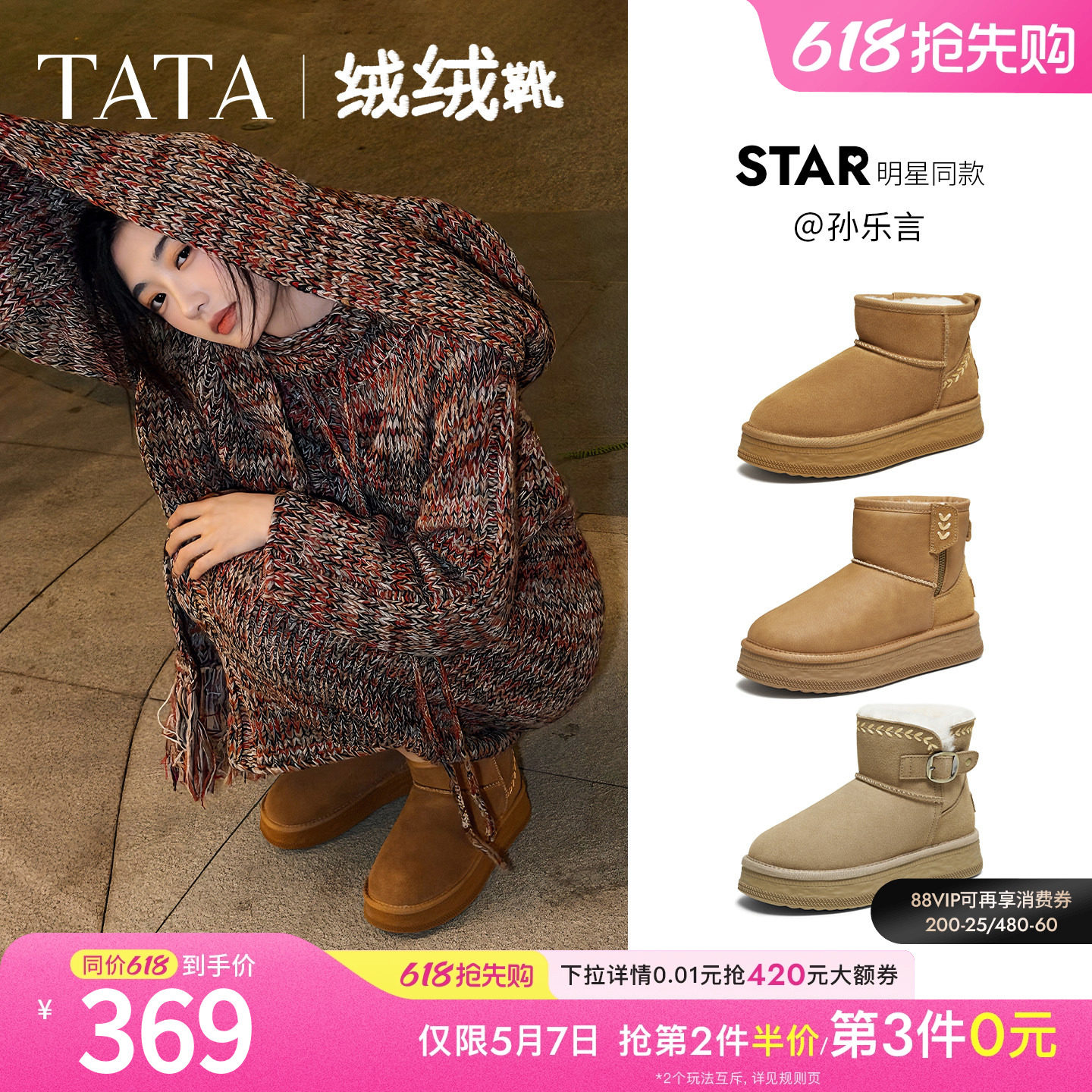 孙乐言同款TATA他她绒绒靴雪地靴女鞋加绒保暖冬毛毛棉鞋CWX01DD5