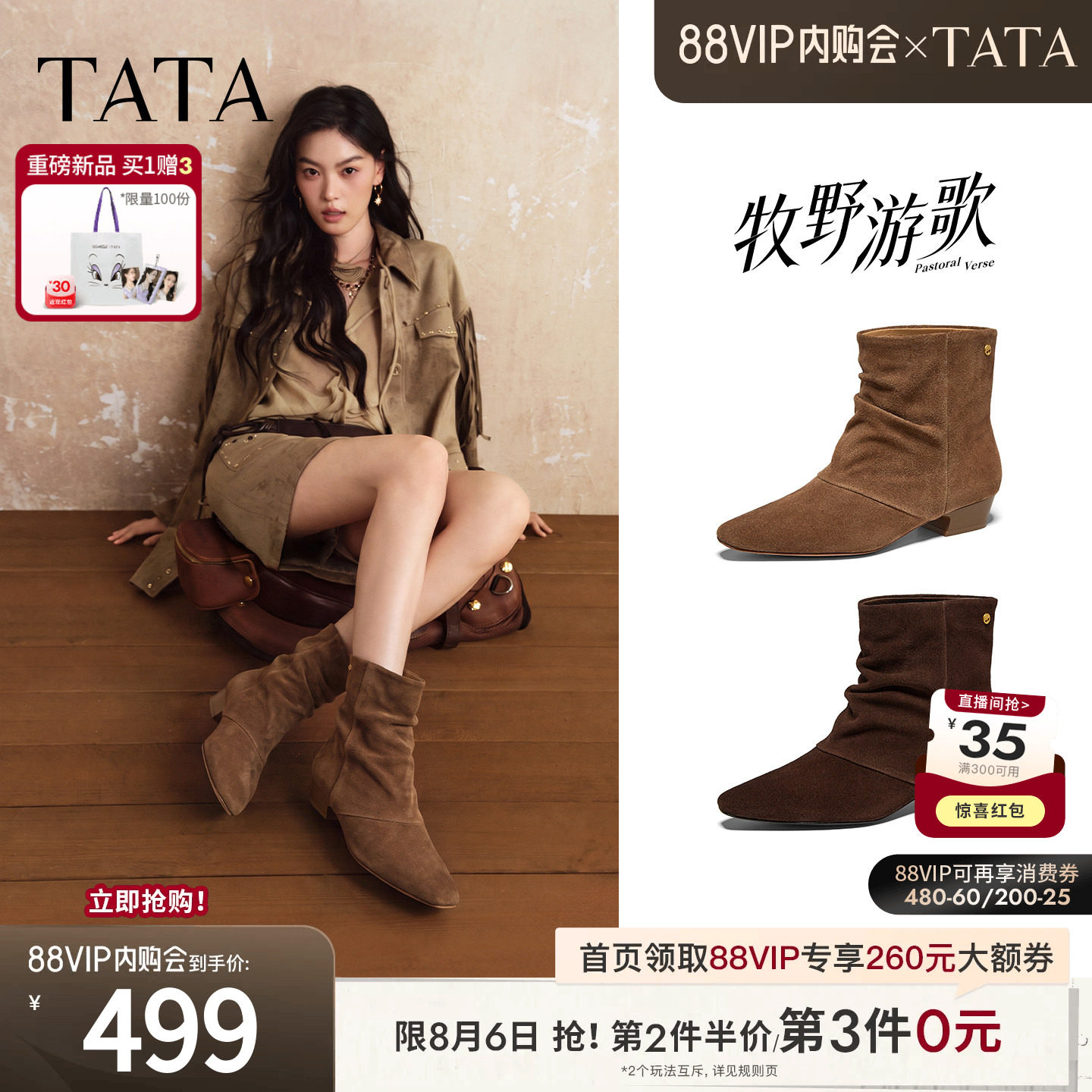 TATA他她牧野游歌西部靴女美拉德堆堆靴裤管靴短靴2026新7M640DD6