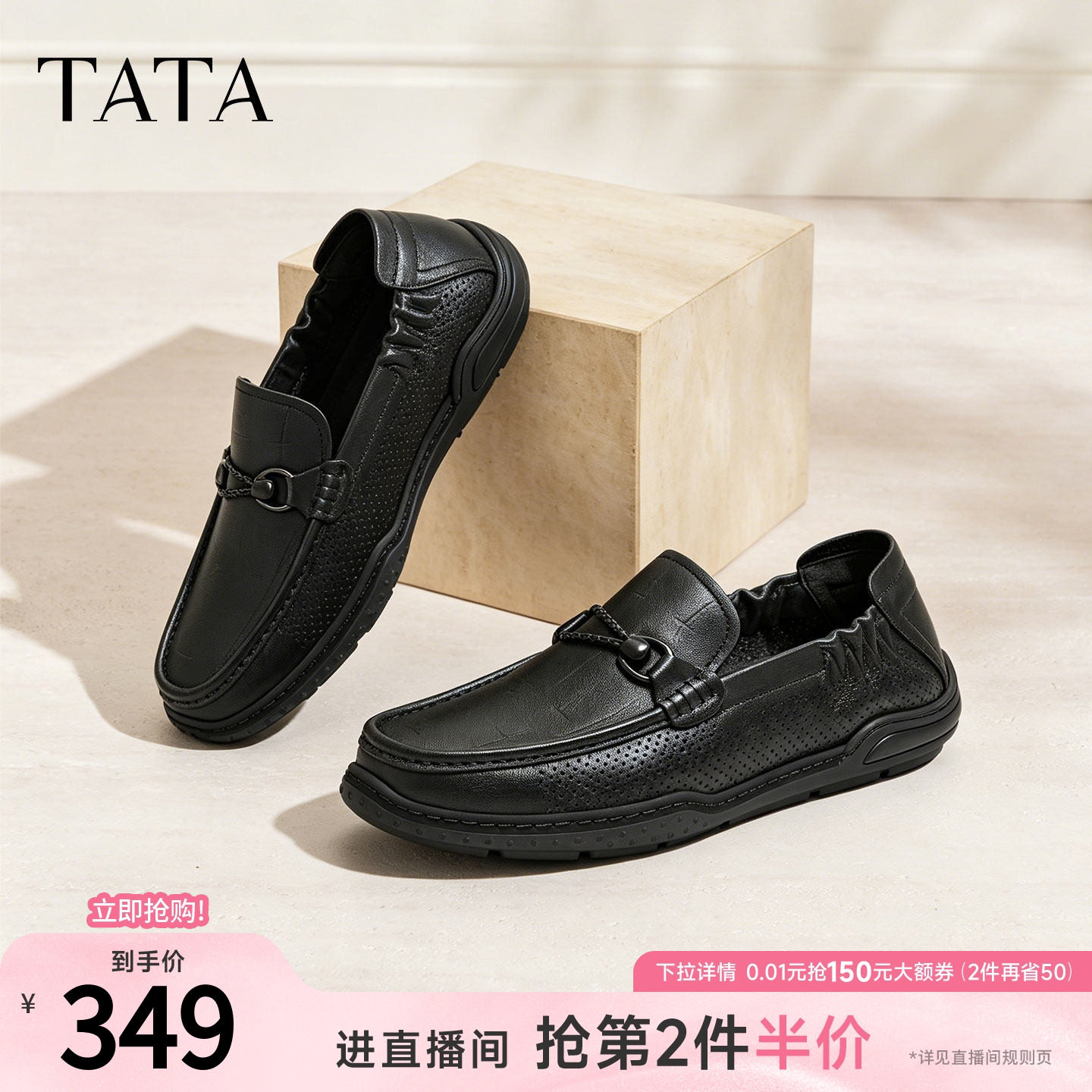 TATA他她男鞋2026夏季新款皮鞋透气百搭休闲鞋黑色商务鞋OGP01BM6