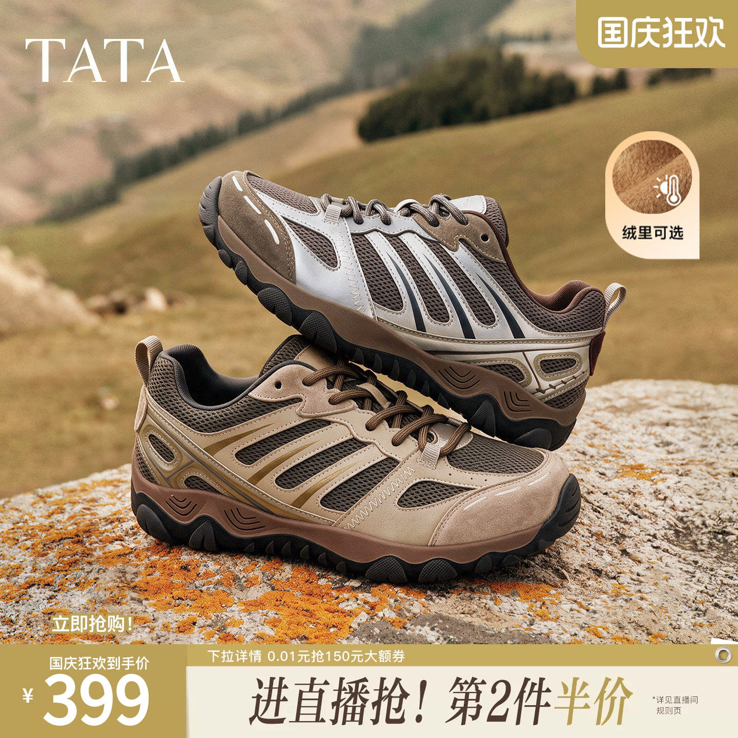 TATA他她老爹鞋2026秋季加绒女鞋子跑步休闲鞋户外运动鞋FB201CM6