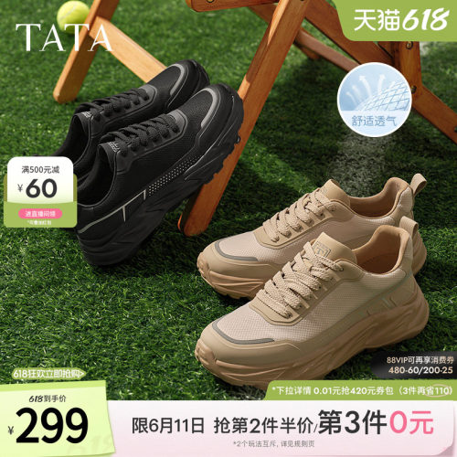 时尚百搭厚底