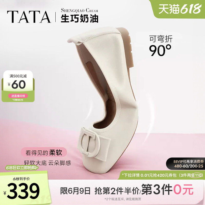 TATA他她生巧奶油裸色平底鞋女软底舒适真皮单鞋女方扣护士鞋百搭