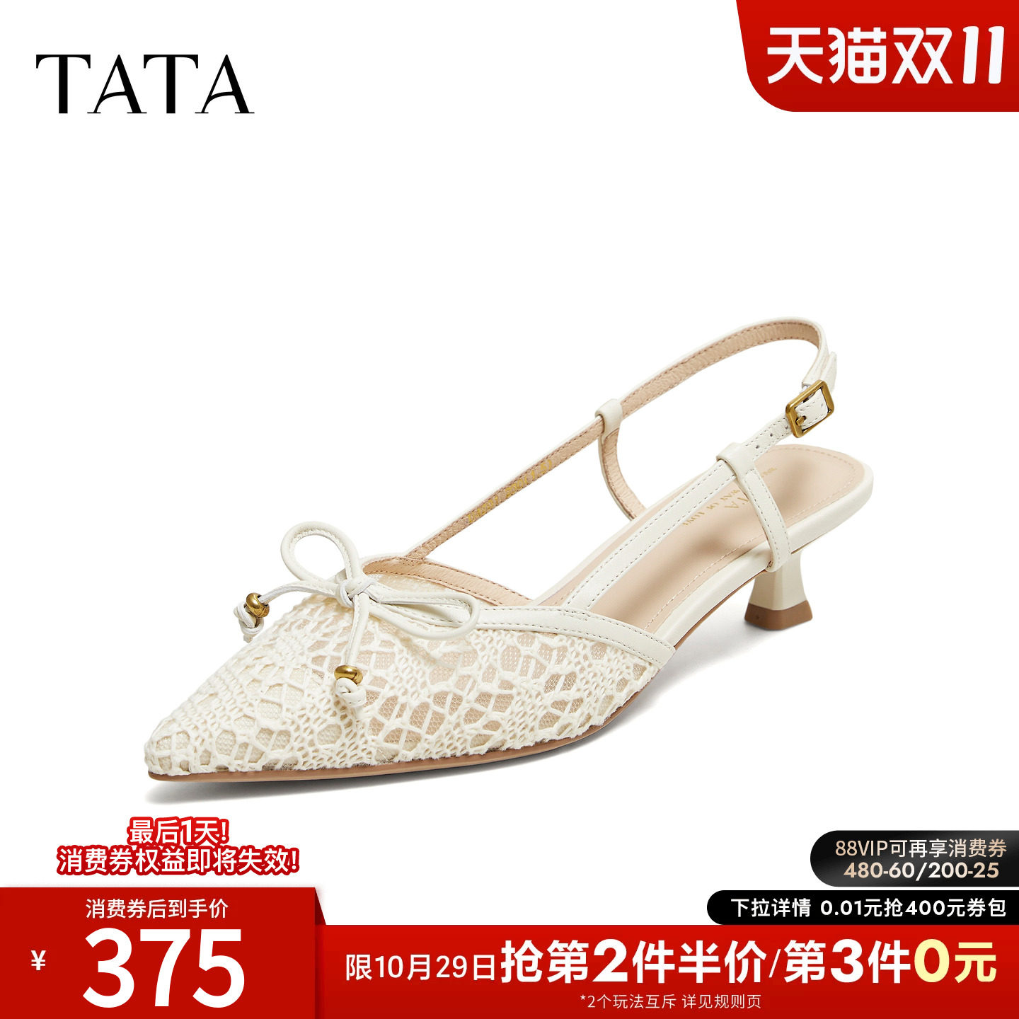TATA他她女鞋2026夏新款时尚百搭通勤包头网纱蝴蝶结凉鞋U4Z01BH6