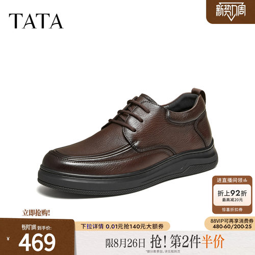 TATA他她男鞋2026冬新款商务圆头厚底休闲皮鞋舒适百搭鞋QTP02DM6