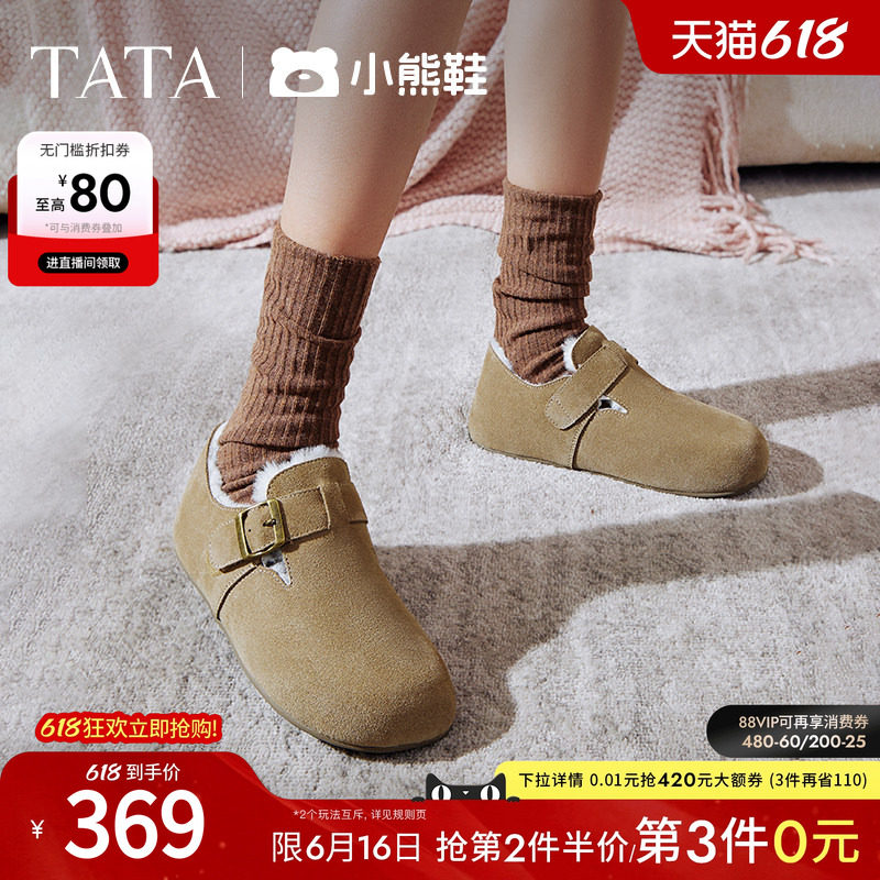 TATA他她女鞋复古加绒勃肯鞋通勤棕色通勤棉鞋毛毛鞋子CGW05AM5