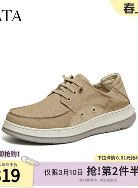 TATA他她男鞋2026春季新款布鞋舒适百搭休闲鞋一脚蹬鞋子PHA01AM6