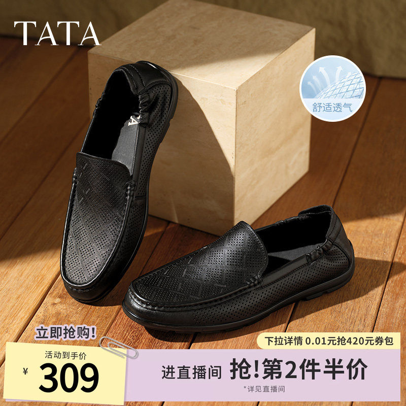 TATA他她打孔透气豆豆鞋男鞋一脚蹬商务休闲皮鞋新款鞋子QGH01BM5