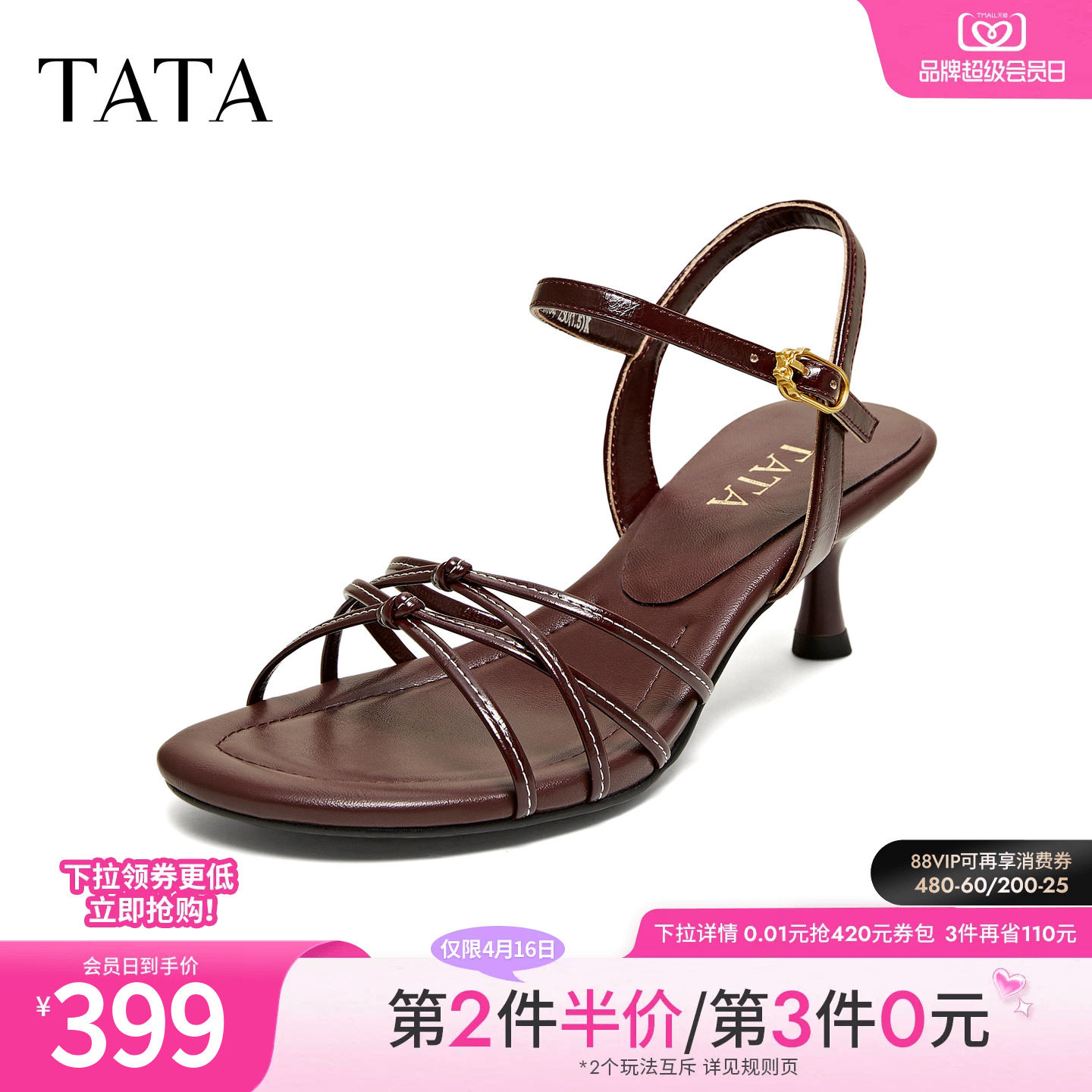 TATA他她女鞋2026夏季新款细跟鞋简约高跟鞋时尚时装凉鞋7LA04BL6