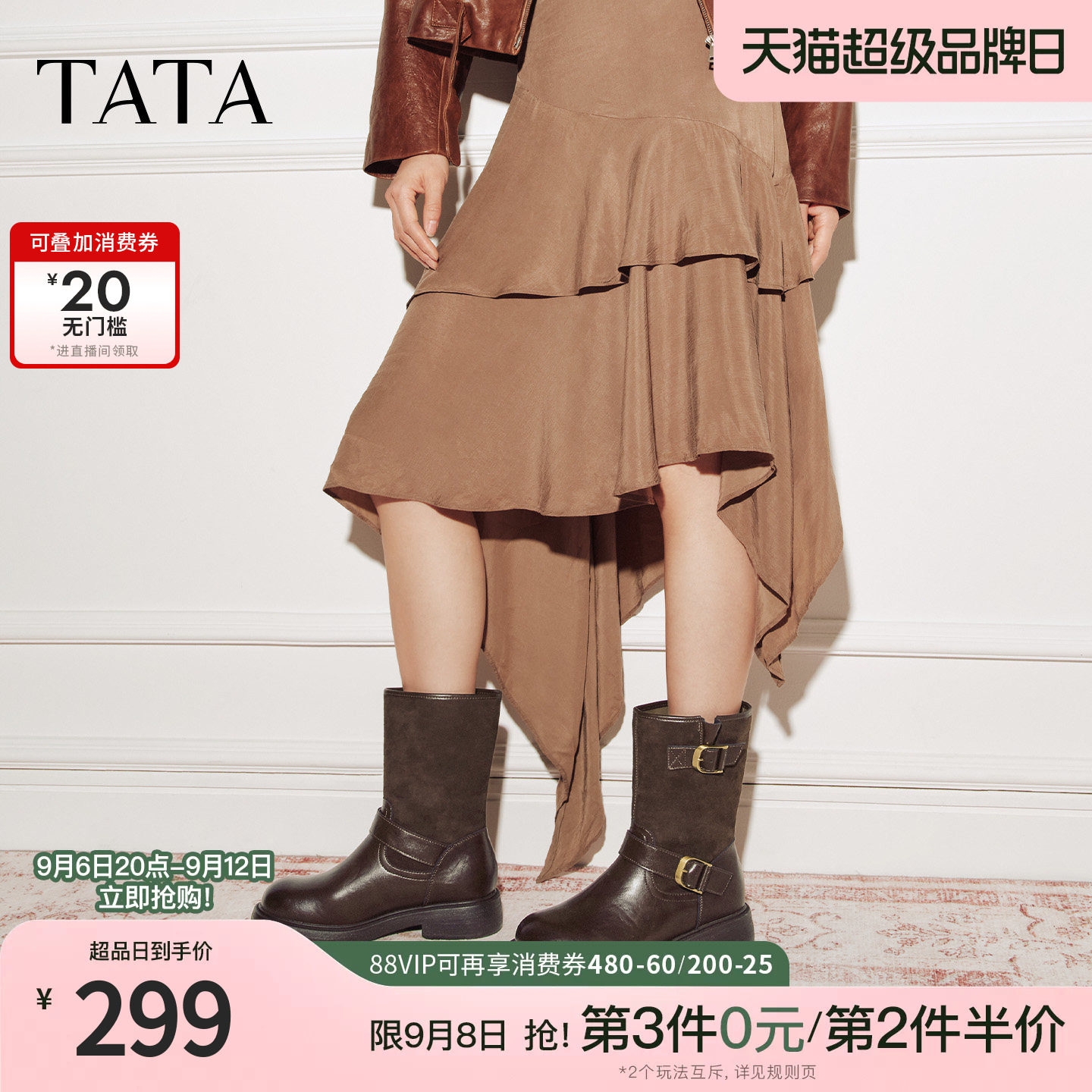 TATA他她女靴子百搭冬季新款通勤时尚休闲鞋粗跟西部靴CHL01DS5