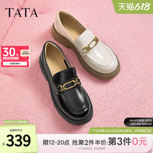 TATA/他她英伦百搭厚底乐福鞋