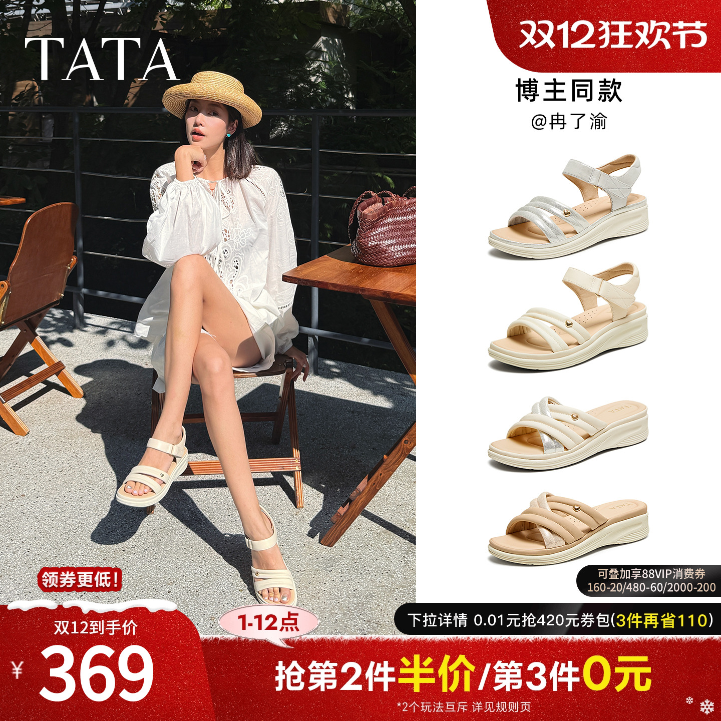 百搭女休闲凉鞋