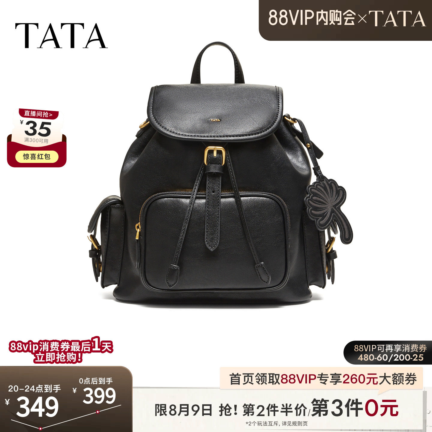 TATA他她女包2026款时尚百搭大容量双肩包简约书包背提包X3601CX6