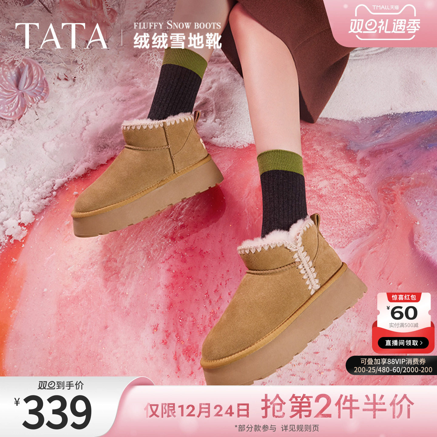 TATA他她棉靴奶油面包雪地靴冬季女厚底女靴加绒保暖毛毛防滑棉鞋