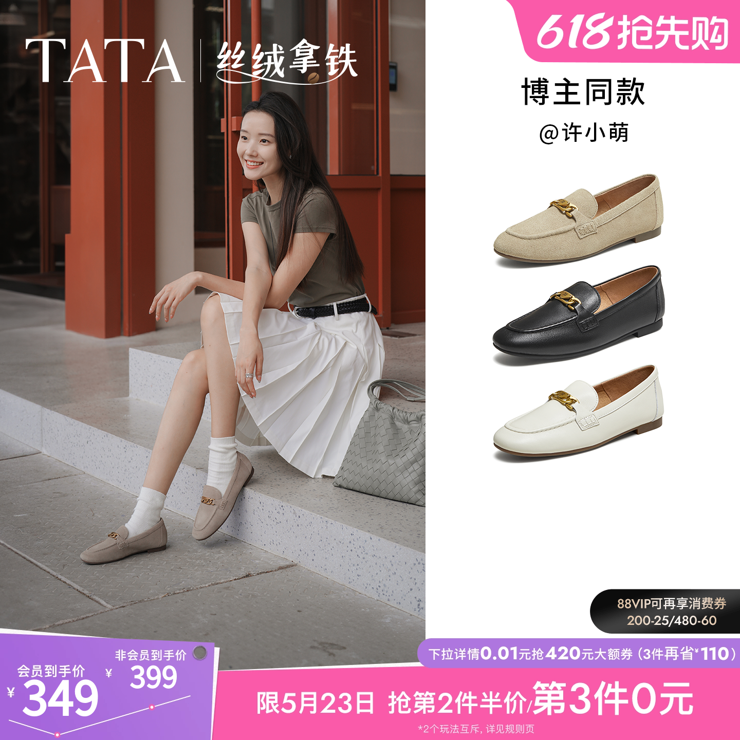 TATA他她女鞋丝绒拿铁深口单鞋时尚休闲鞋羊皮乐福鞋子7QCC1CA5