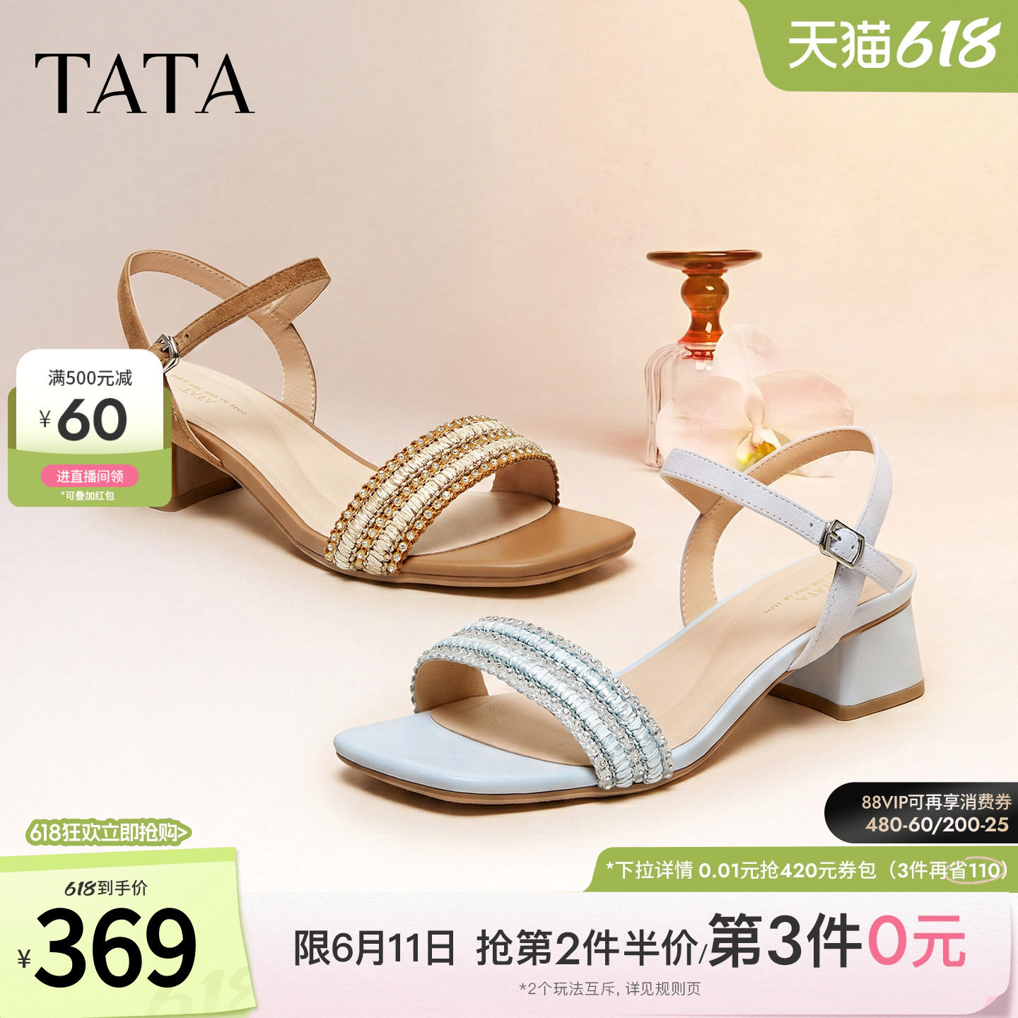 TATA他她高跟凉鞋简约百搭时尚时装凉鞋粗跟单鞋2026新款N3