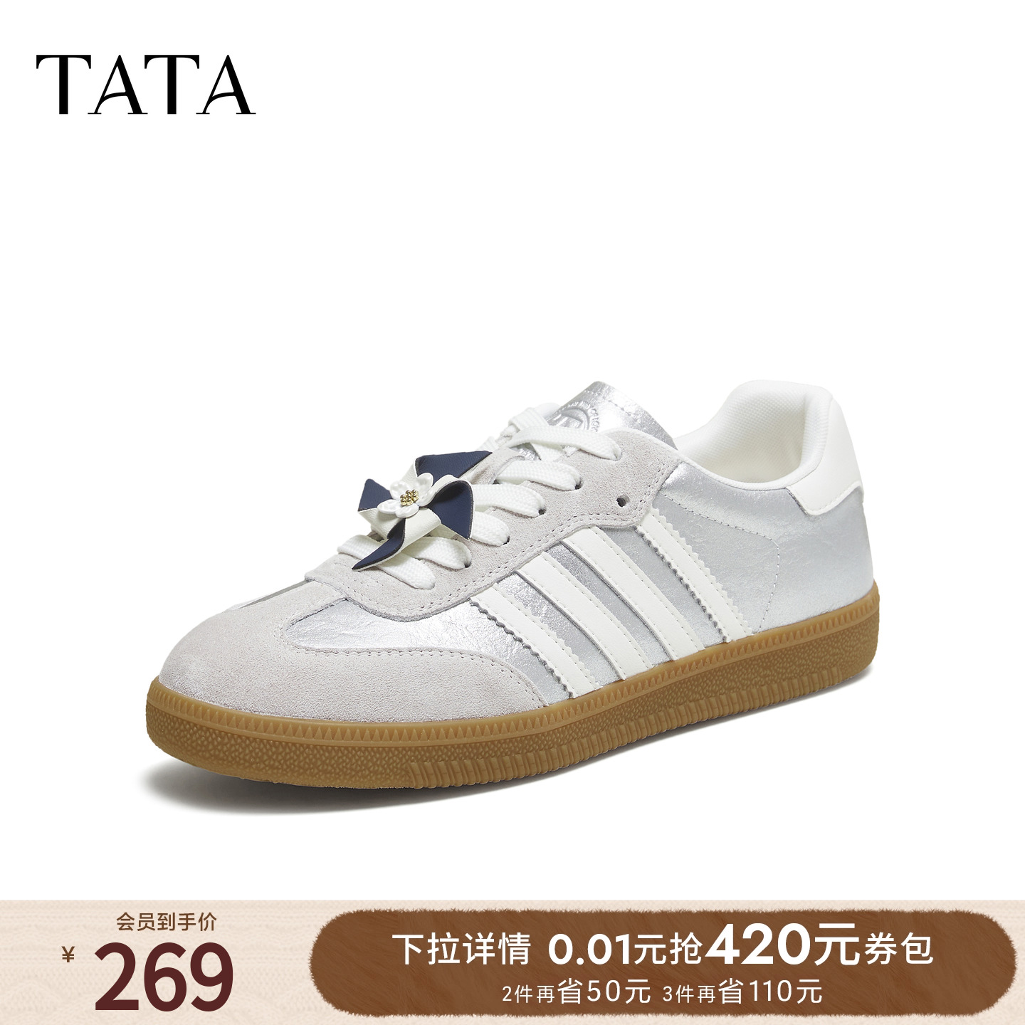 舒适搭轻便休闲