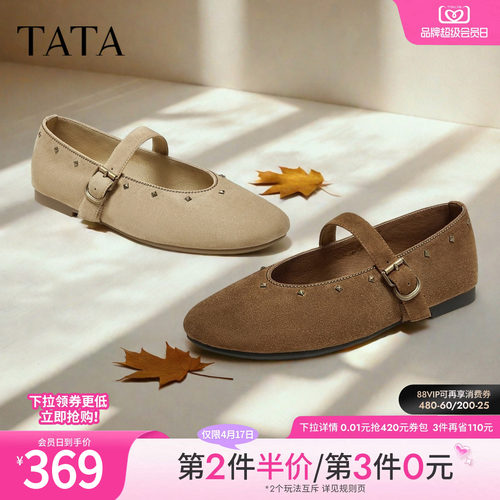时尚百搭女玛丽珍鞋