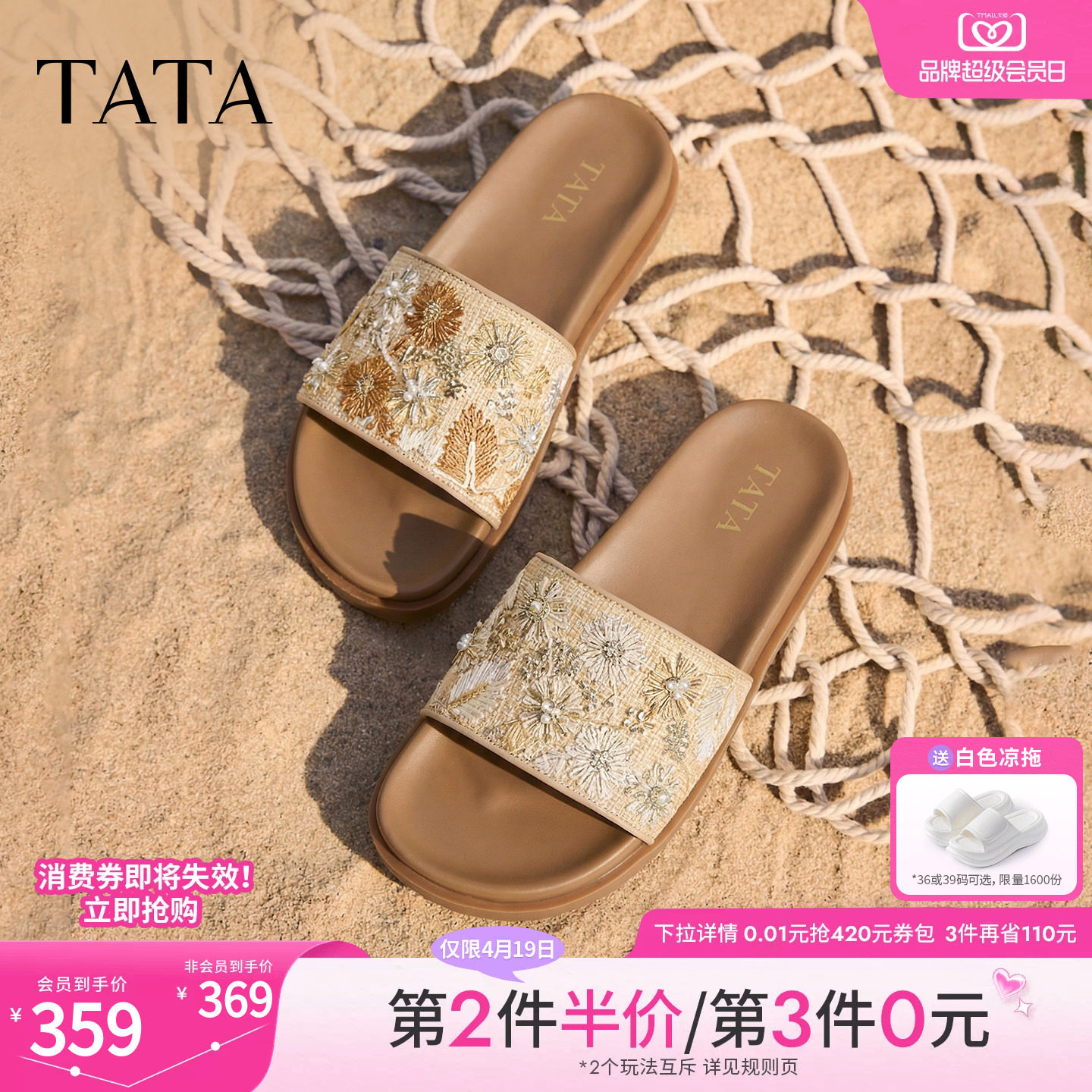 TATA他她女鞋2026夏季新款一字拖外穿百搭时尚休闲拖鞋CMV01BT6