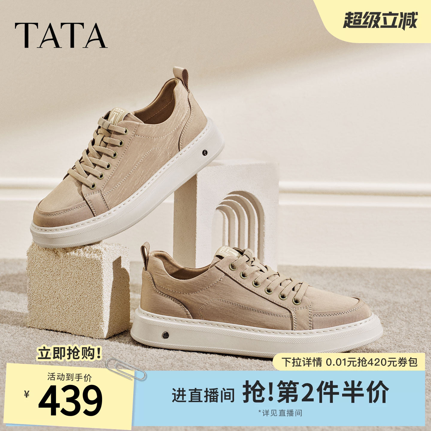 TATA他她男鞋2026夏季新款布鞋舒适百搭休闲鞋户外运动鞋VSZ01BM6