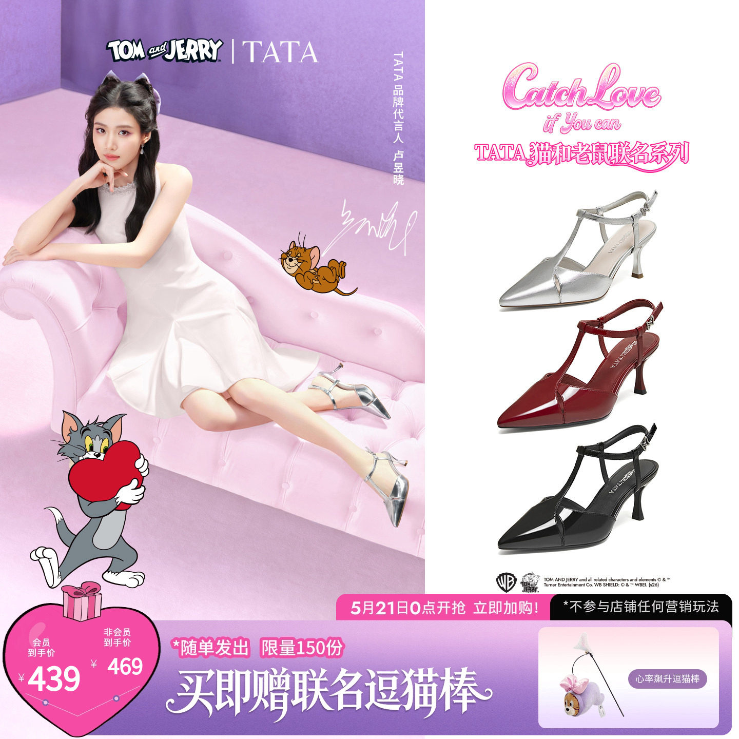 卢昱晓同款TATA他她猫和老鼠联名伯曼高跟凉鞋女2026新款7D